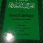 Sampul depan kitab Hujjah Ahli Assunnah Wal Jama'ah