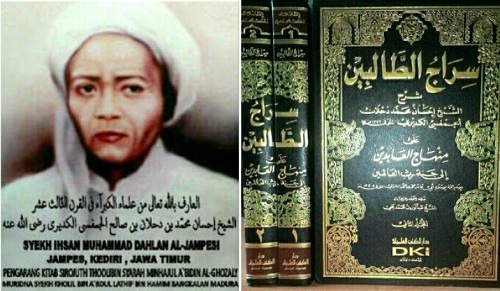
 Syekh Ihsan Muhammad Dahlan Jampes Kediri dan Kitab Sirojut Tholibin.