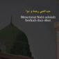 Ula | Loji Gunung Donoroso
